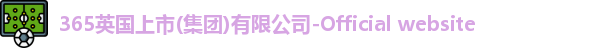 365英国